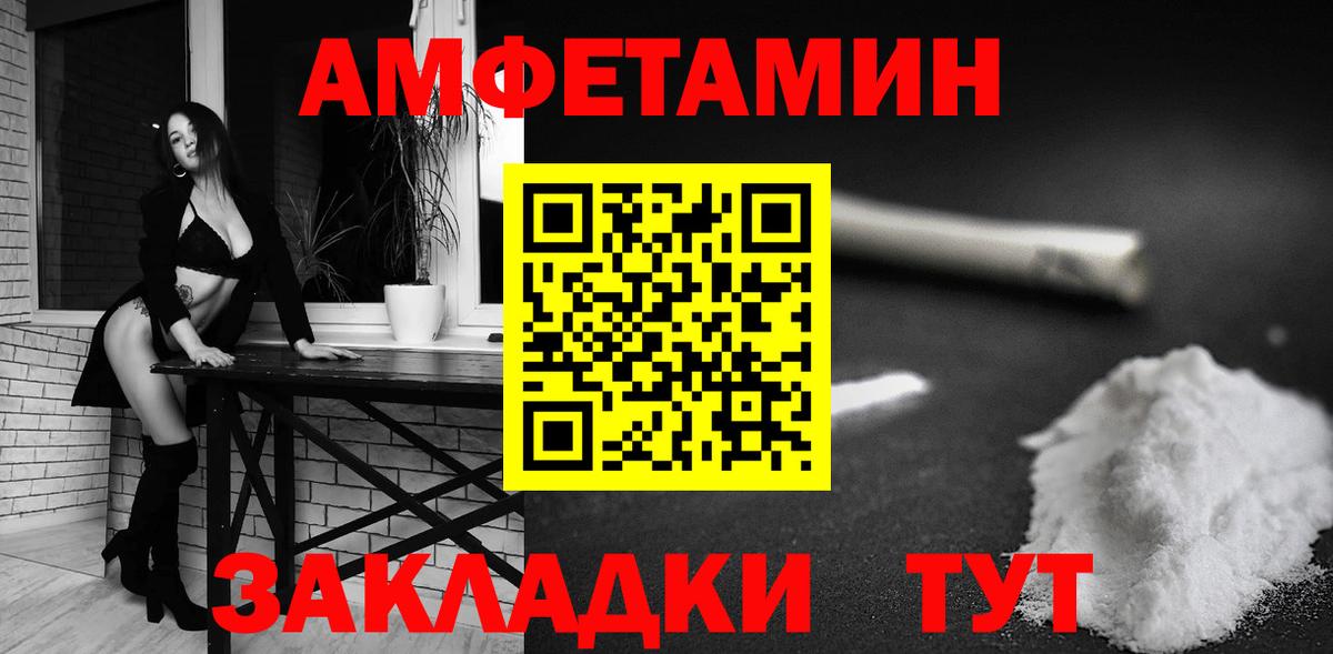 Амфетамин  АМФЕТАМИН Розовый  Амфетамин  Вход с VPN  Острогожск 