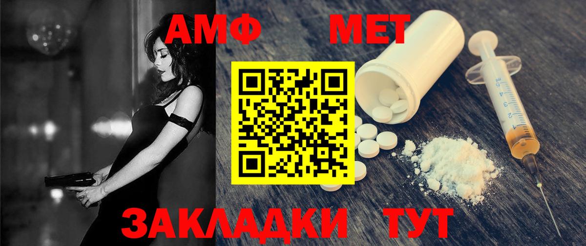 Amphetamine 98% Острогожск