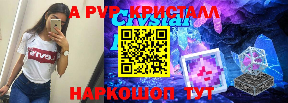 Alfa_PVP крисы CK Острогожск