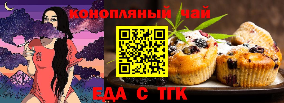 Острогожск  Еда ТГК марихуана  Вход с VPN 