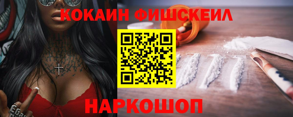 Острогожск  Кокаин Боливия  КОКАИН 98%  КОКАИН  Вход с VPN 