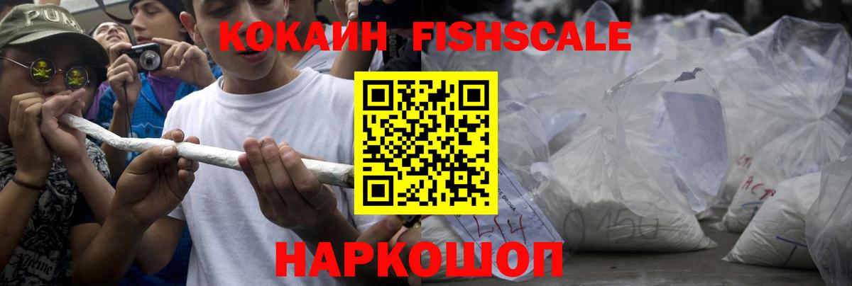 Cocaine VHQ Острогожск
