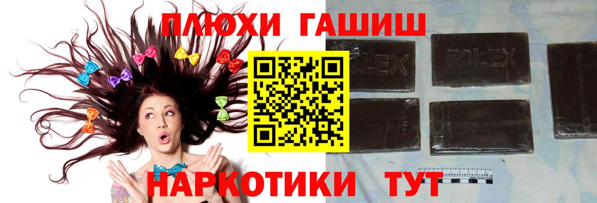 Гашиш VHQ Острогожск