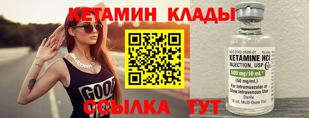Кетамин ketamine  Вход с VPN  Острогожск  Кетамин VHQ 