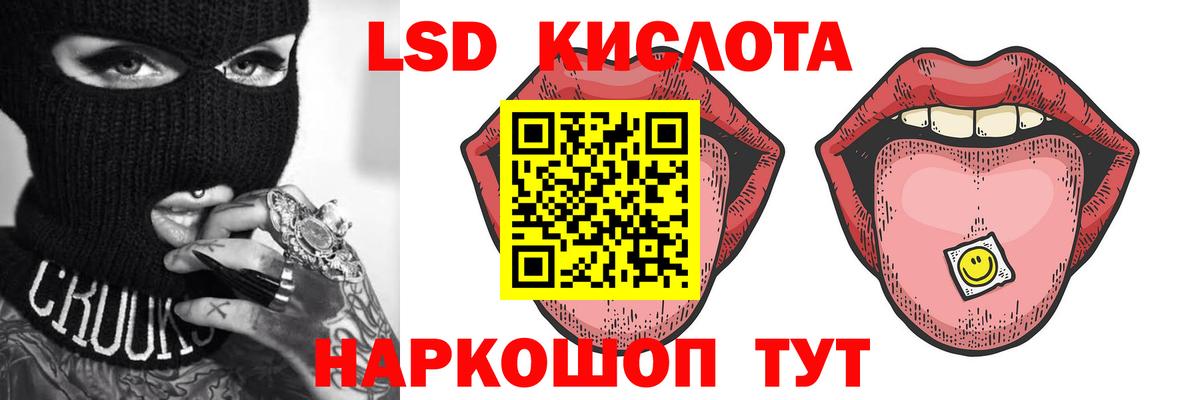 LSD-25 экстази кислота Острогожск