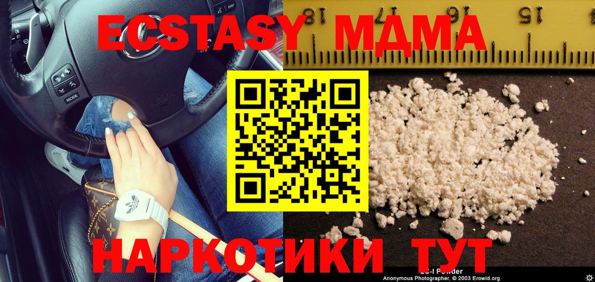 MDMA Molly Острогожск