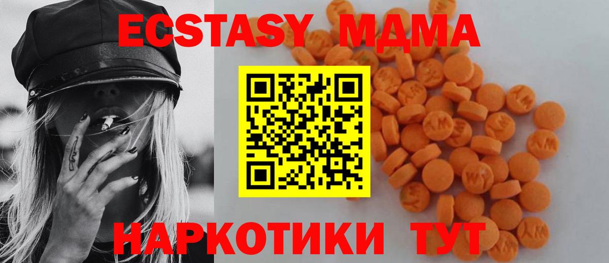 MDMA кристаллы  Вход с VPN  Острогожск  MDMA  МДМА crystal 