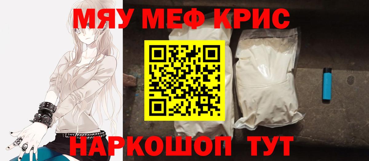 МЕФ  Вход с VPN  Острогожск  МЯУ-МЯУ  МЯУ-МЯУ 4 MMC 