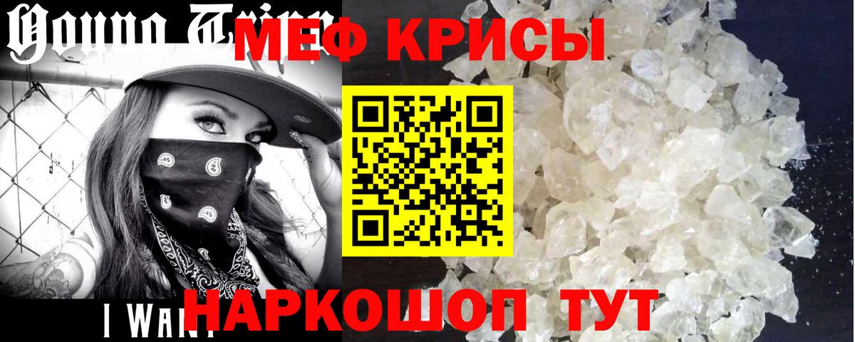 Меф мяу мяу Острогожск