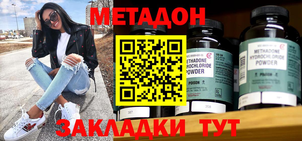 Острогожск  Метадон VHQ  ссылка на мегу как зайти  Вход с VPN 