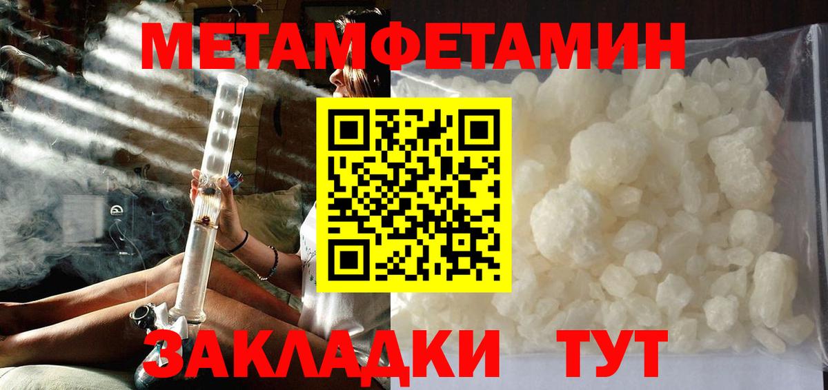 Первитин кристалл Острогожск
