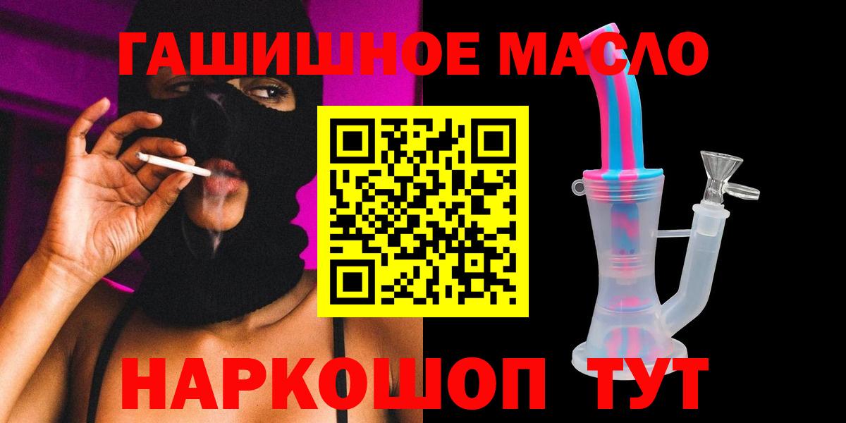 Дистиллят ТГК гашишное масло Острогожск