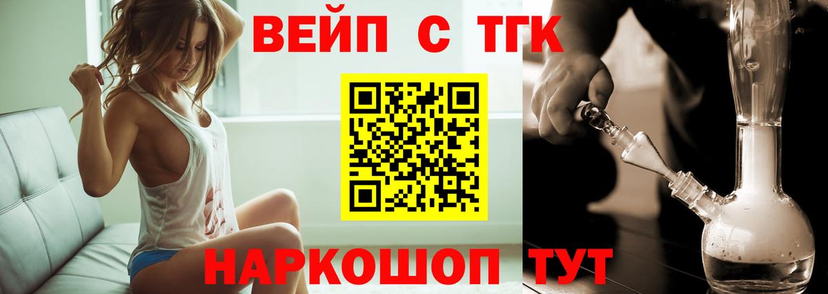 Дистиллят ТГК жижа  ТГК Wax  Острогожск  ссылка на мегу маркетплейс  Вход с VPN 
