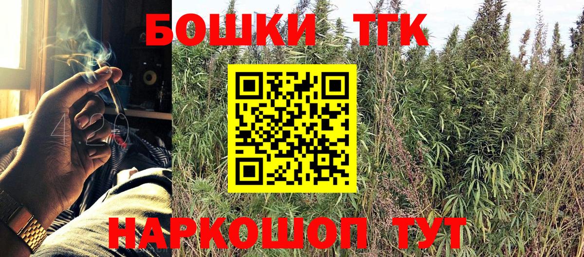 Острогожск  Бошки Шишки сатива  Вход с VPN  Бошки Шишки гибрид  Марихуана VHQ 